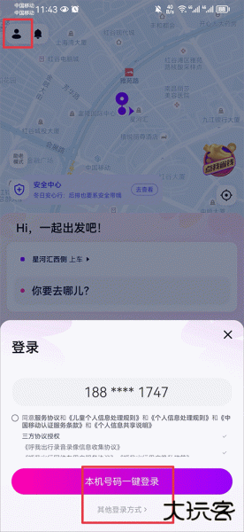 花小猪打车官方版