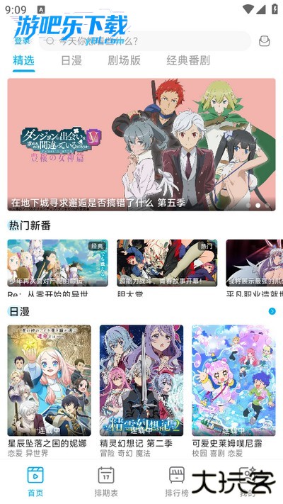 lanerc动漫下载安装手机版最新版本