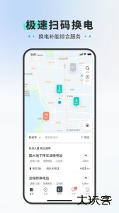 易易换电app官方版下载 v5.12.1安卓版