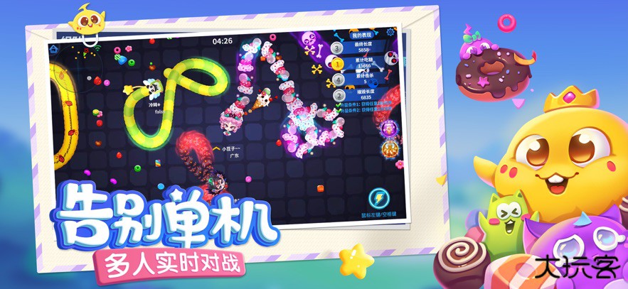 蛇蛇争霸升级版下载