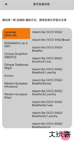 OpenUtau Mobile歌手下载2026最新版-OpenUtau Mobile开源免费app安卓手机版下载v1.1.7