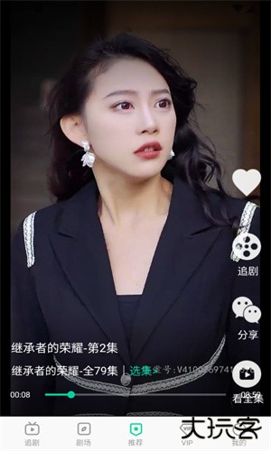 星娱短剧安卓版