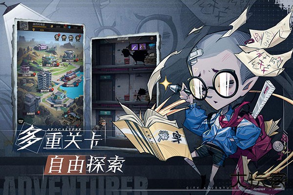 都市冒险高手最新版下载