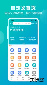 管家婆掌上通手机版软件下载 v7.3.8安卓版