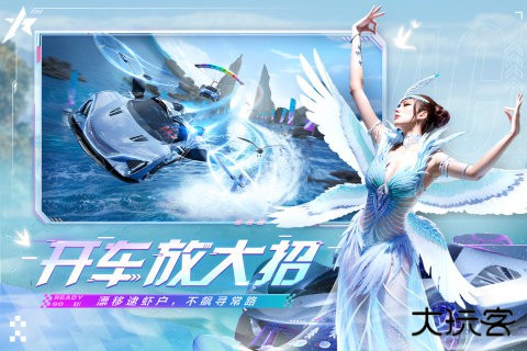 王牌竞速网易手机版最新版下载