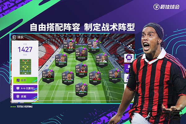 最佳球会最新版下载