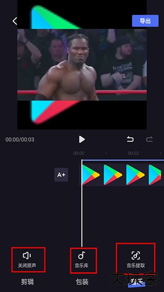 度加剪辑官方版