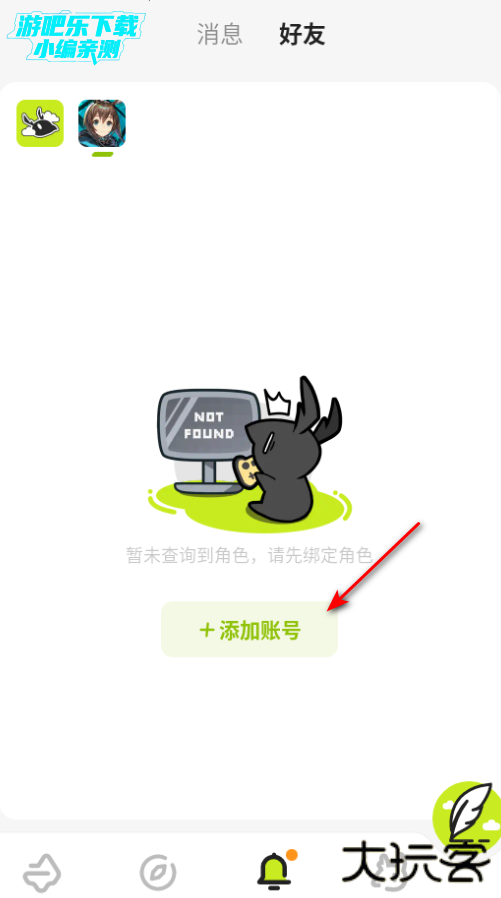 鹰角社区森空岛下载