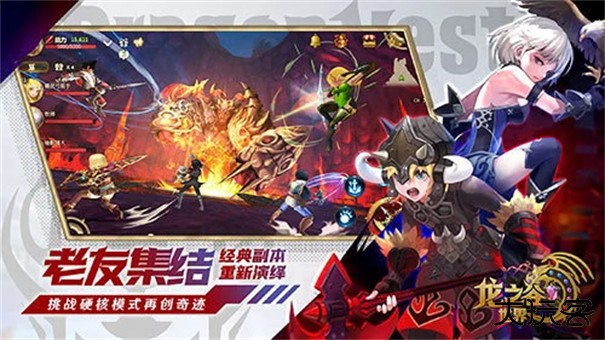 龙之谷世界手游渠道服