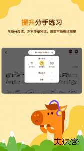 小马AI陪练官方版下载 v3.7.0安卓版