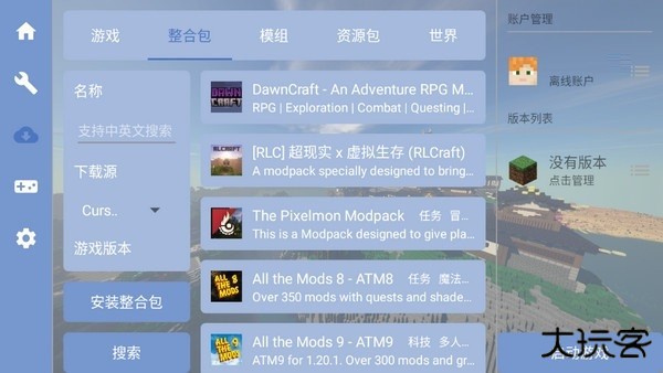 foldcraftlauncher启动器怎么加模组