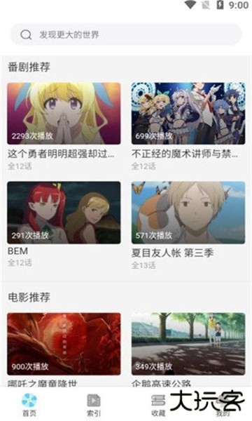 age动漫会员破解版网盘版 age动漫会员破解版网盘版