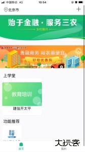 裕农通app官方版狭下载 v1.7.3安卓版