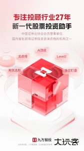 九方智投app官方版下载 v4.43.1安卓版