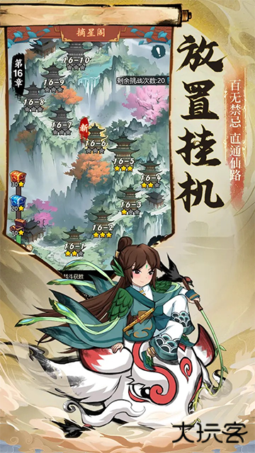 仙魔纪最新版下载