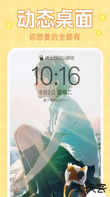 主题动态壁纸免费下载