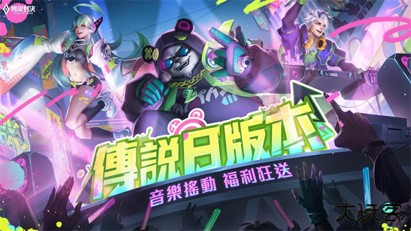 传说对决体验服最新版下载