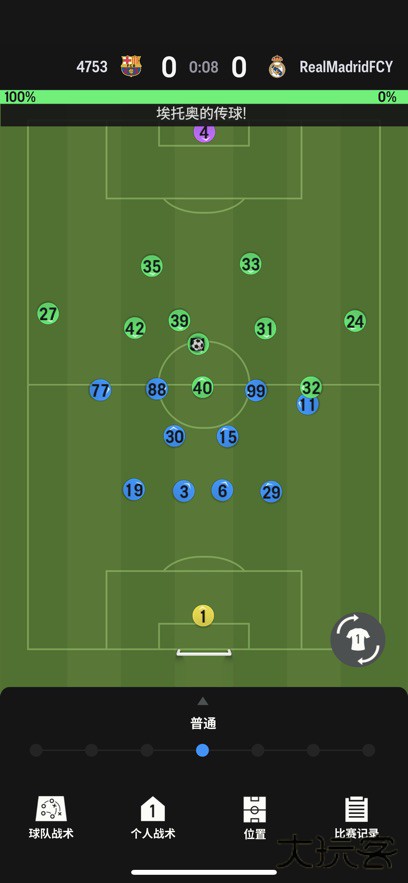 足球在线4fconline最新版下载