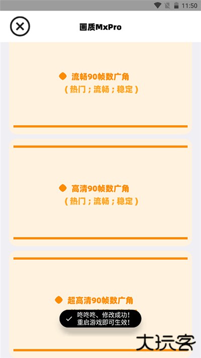 画质mxpro升级版免费下载