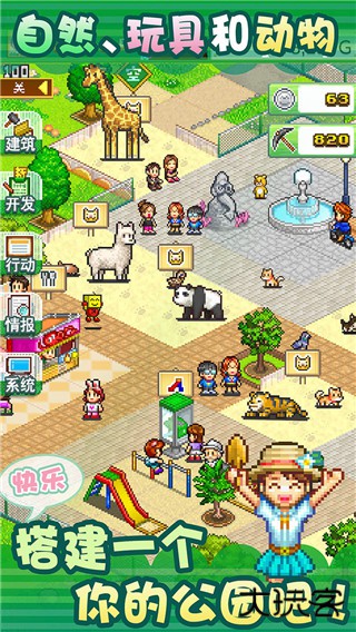 发现动物公园最新版下载