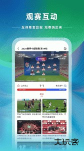 央视体育直播客户端下载 v4.0.31安卓版