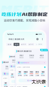 MERIT超燃脂app官方版下载 v5.5.5.0安卓版