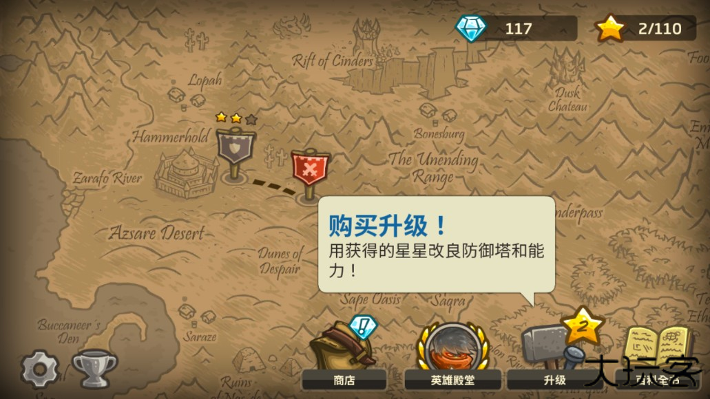 王国保卫战2手机版