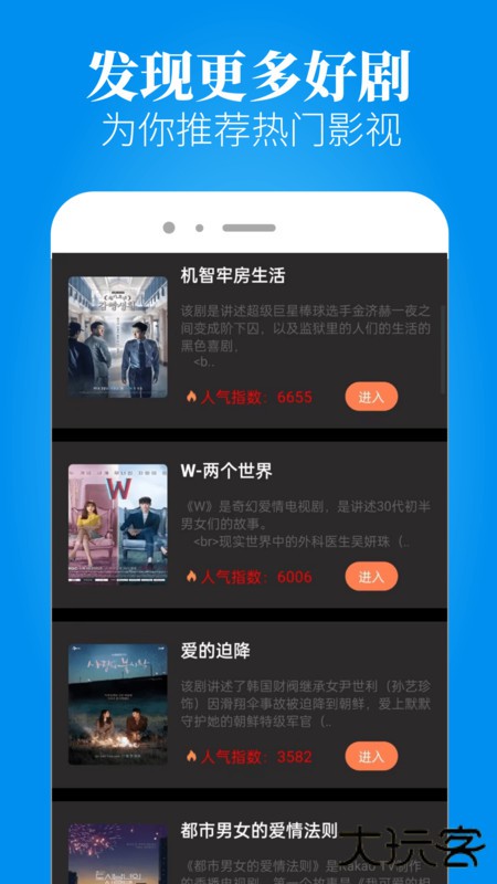 良人剧场Tv版免费下载