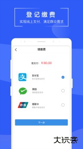 苏易登查询房产证软件下载 v1.11.15安卓版