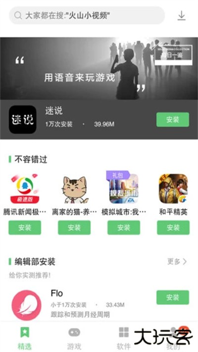 联想乐商店免费下载