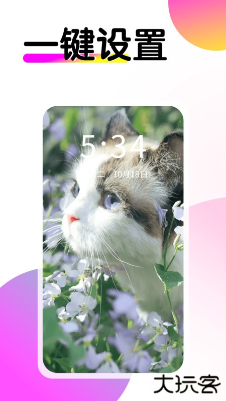 多美壁纸秀免费下载