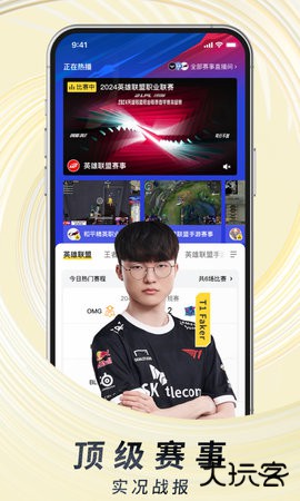 虎牙直播手机版下载13.0.922026新版