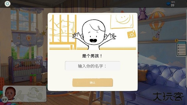 游戏攻略截图1