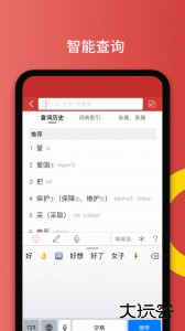 国家通用手语词典免费下载 v2.0.39安卓版