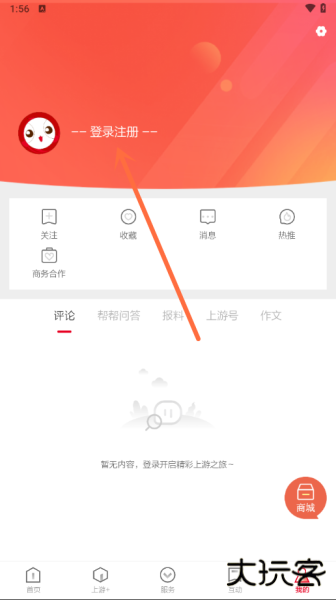 上游新闻app