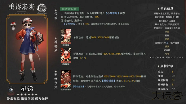 重返未来1999国际服最新版下载