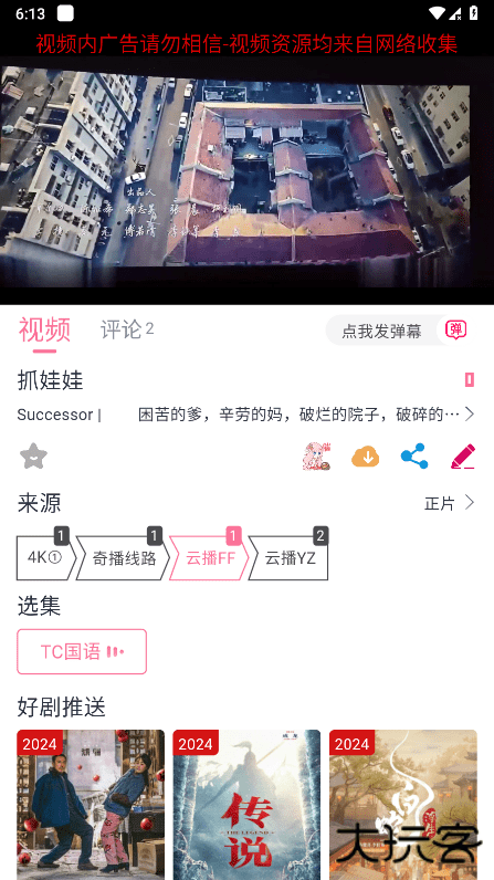 萌趣喵最新版