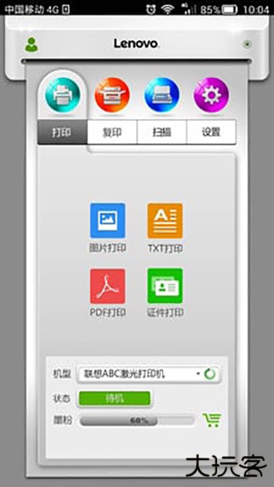 小新打印免费下载