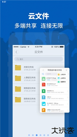链信app最新版安卓版本使用教程2