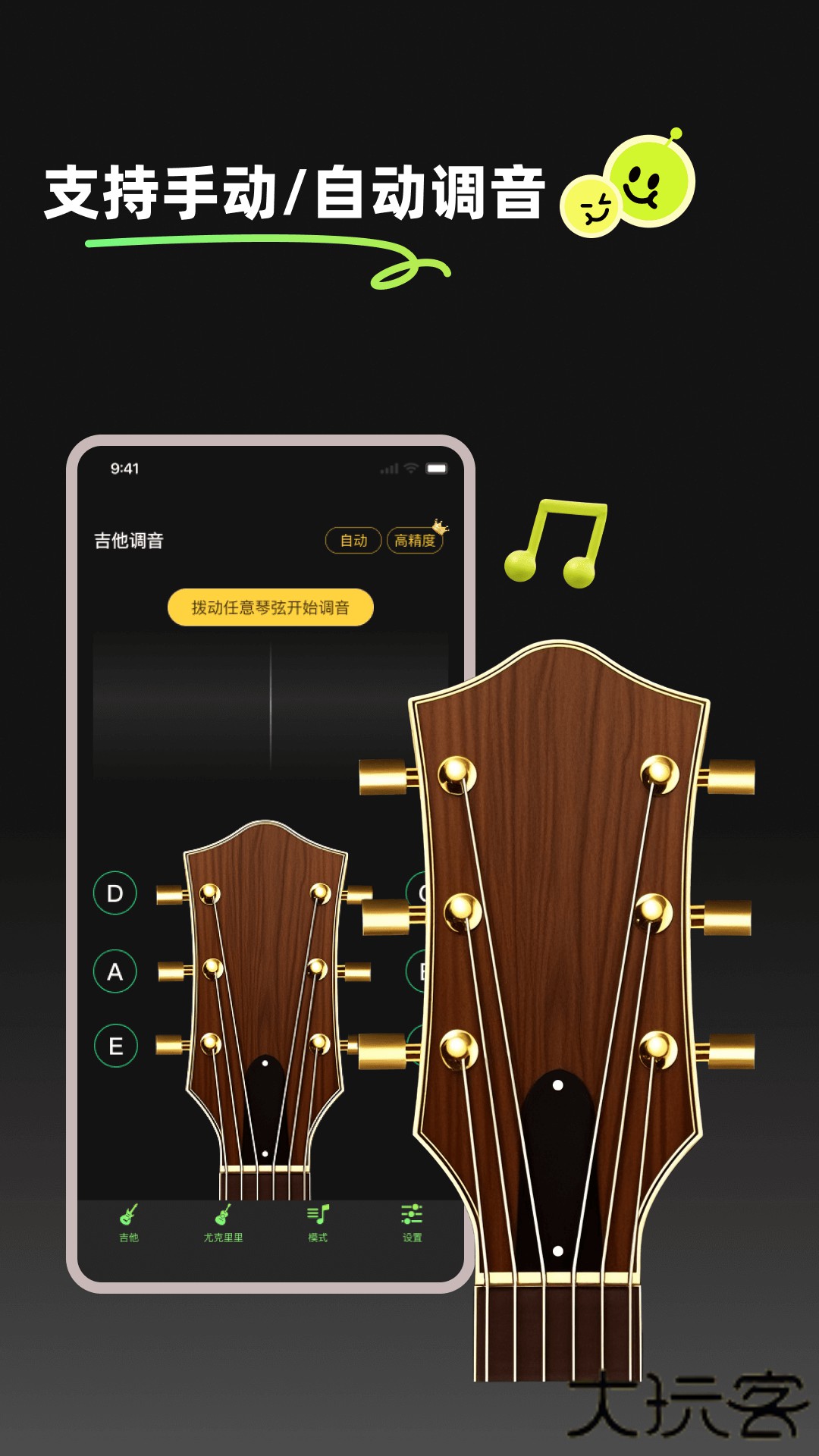 GuitarTune官方正版下载1.4.3免费版