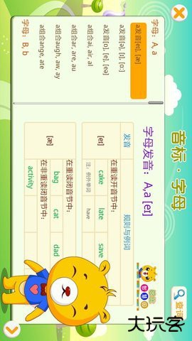 英语国际音标学习APP5.5.332免费版