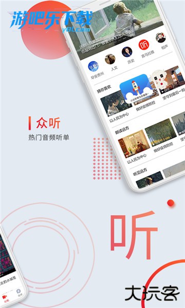 众望新闻客户端app下载安装