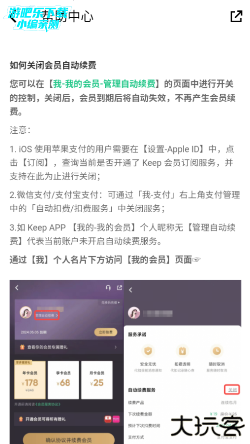 keep最新版本下载