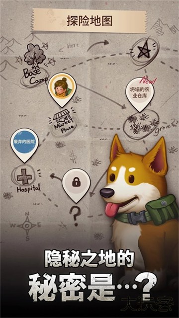 生存之地最新版下载