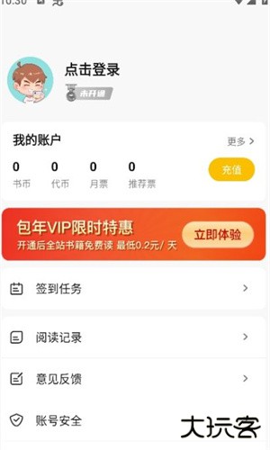 麦穗小说安卓版