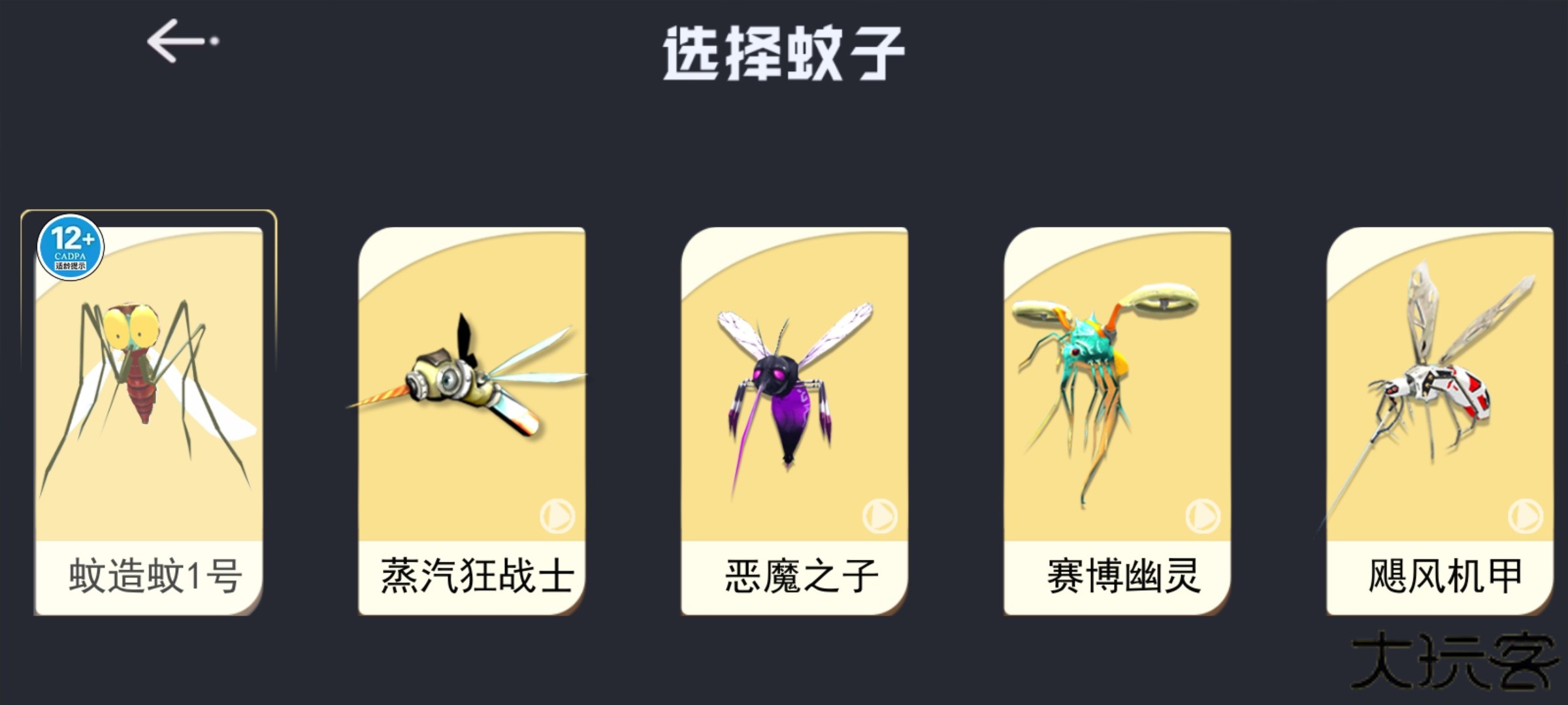 新手玩法教程截图2