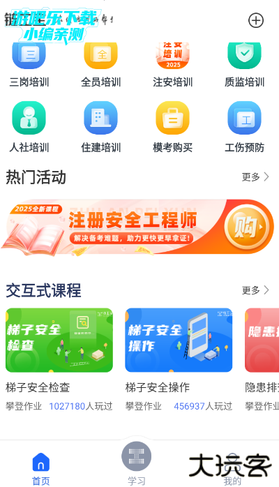 链工宝app下载安装 链工宝app下载安装