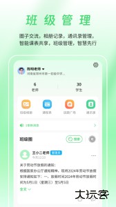 河南校讯通app客户端下载 v10.3.3安卓版