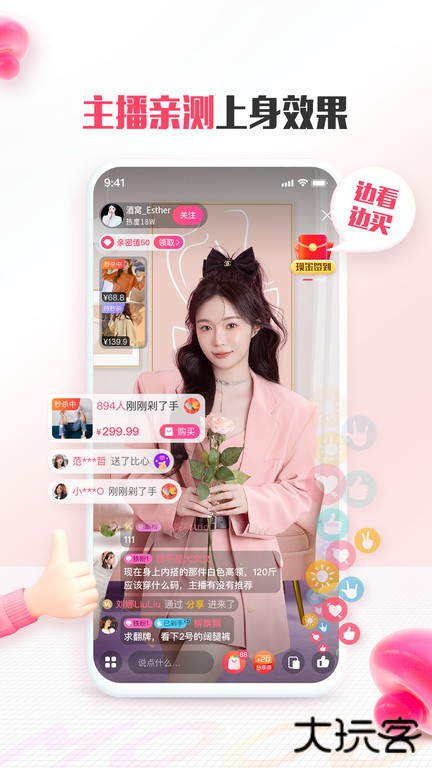 蘑菇街免费下载