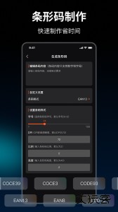 条码扫描器最新版手机版下载 v2.7.1安卓版